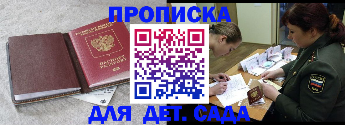 временная регистрация собственник в Мегионе