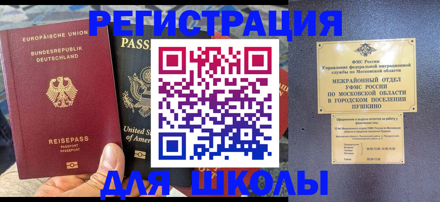 прописка 2025 в Мегионе